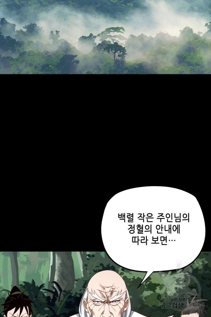 악역이지만 즐겁습니다 52화 2