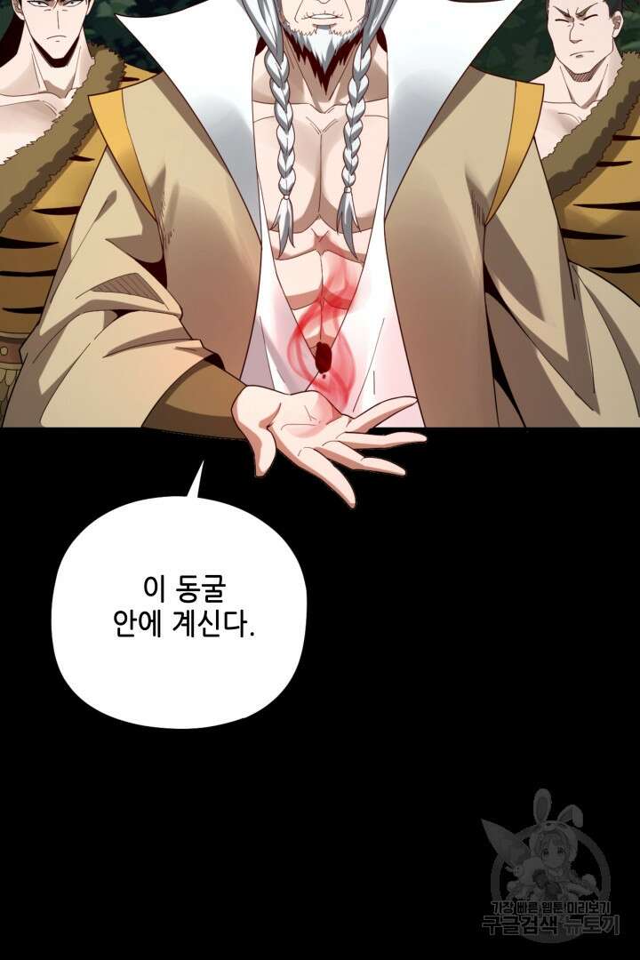 악역이지만 즐겁습니다 52화 3