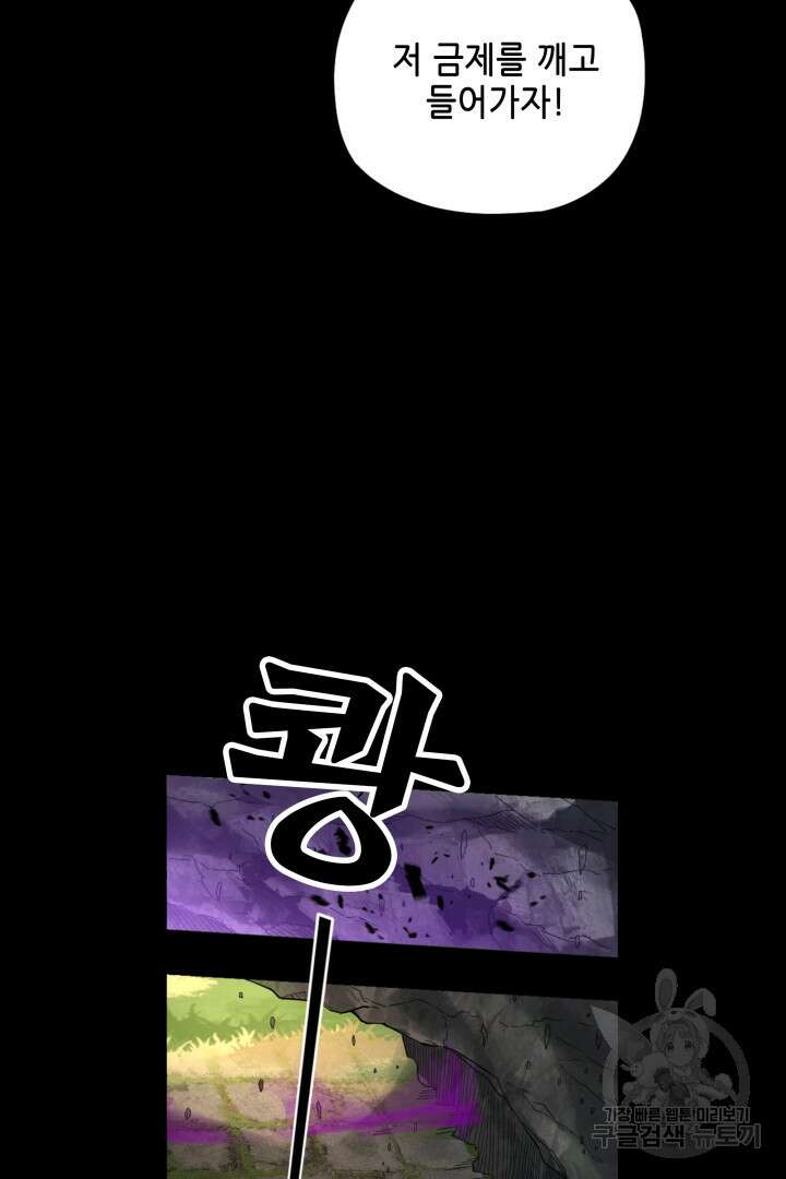 악역이지만 즐겁습니다 52화 5