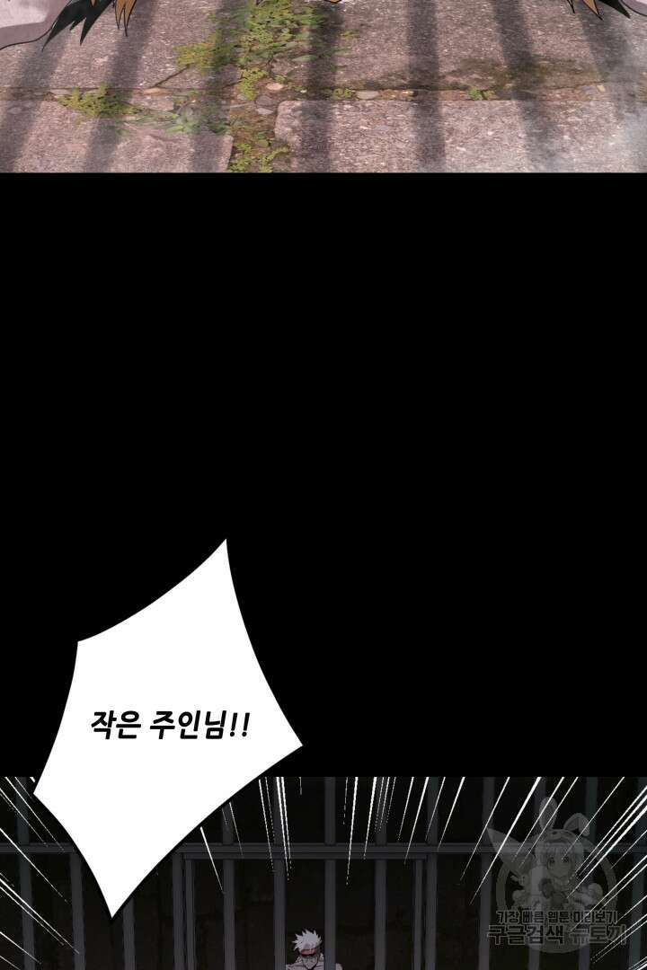 악역이지만 즐겁습니다 52화 12