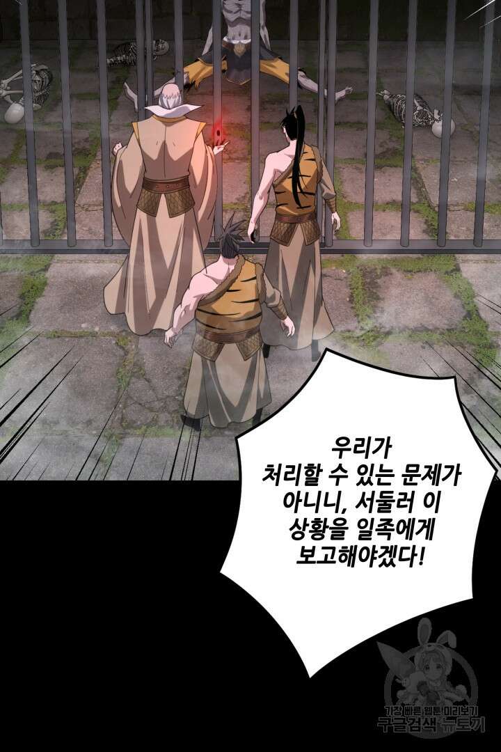 악역이지만 즐겁습니다 52화 13