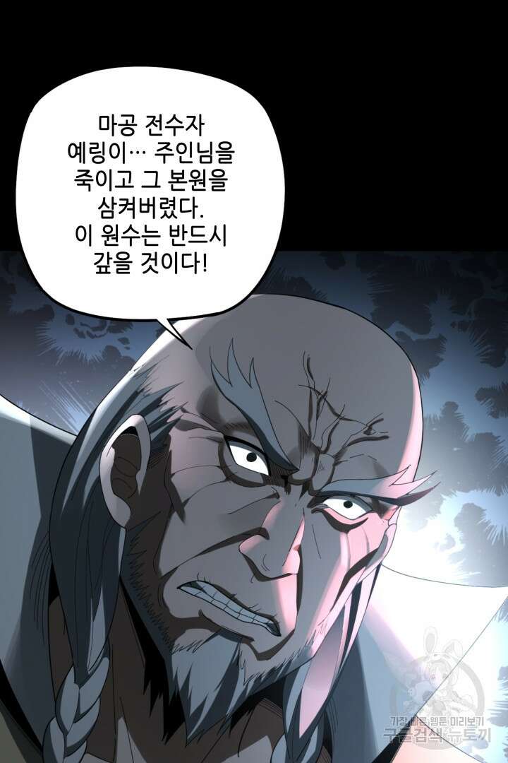 악역이지만 즐겁습니다 52화 14