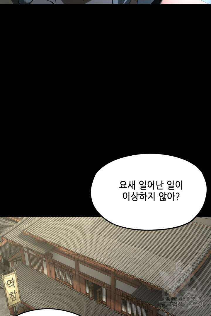 악역이지만 즐겁습니다 52화 15