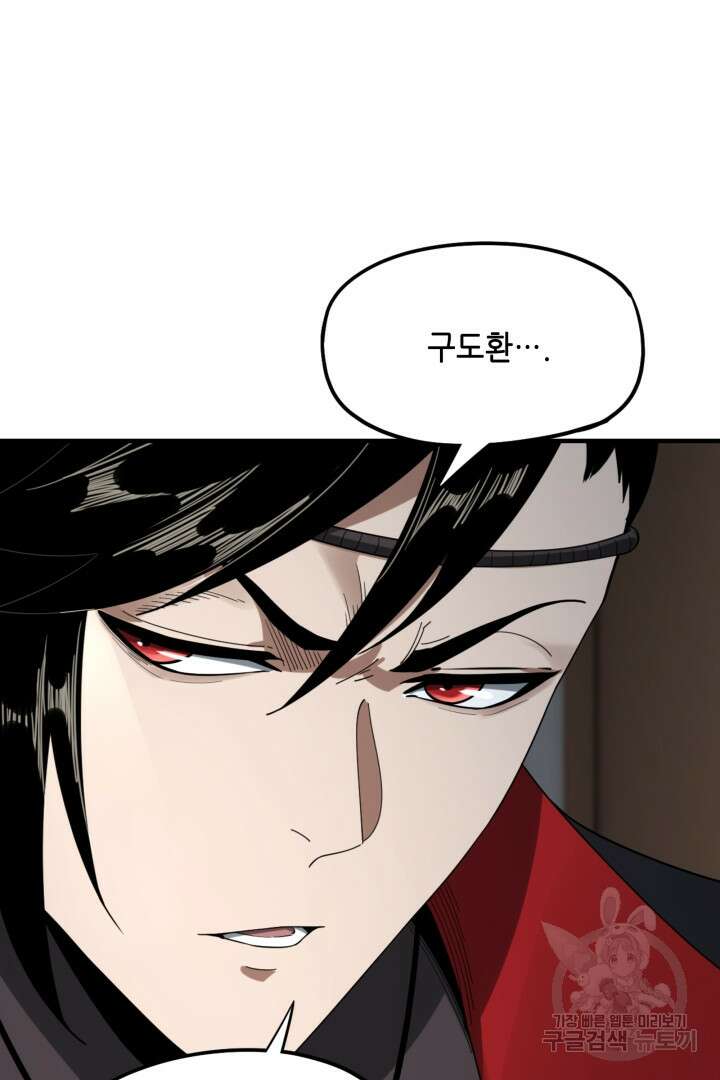 악역이지만 즐겁습니다 52화 19