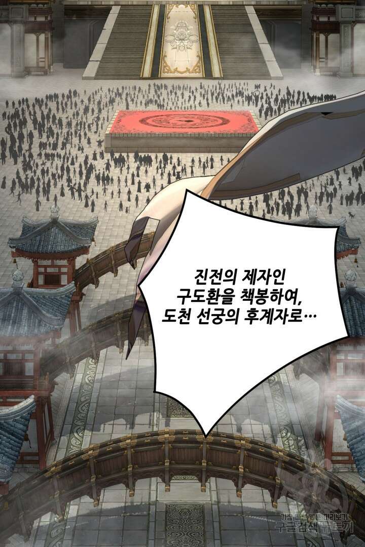 악역이지만 즐겁습니다 52화 35