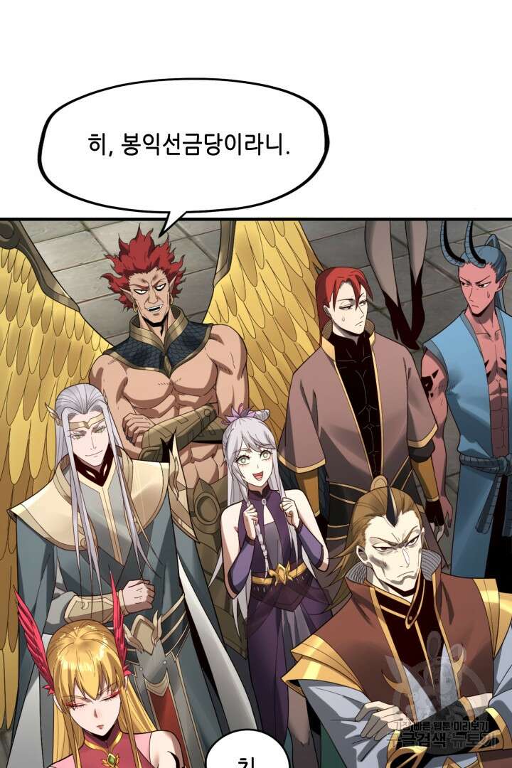 악역이지만 즐겁습니다 52화 45