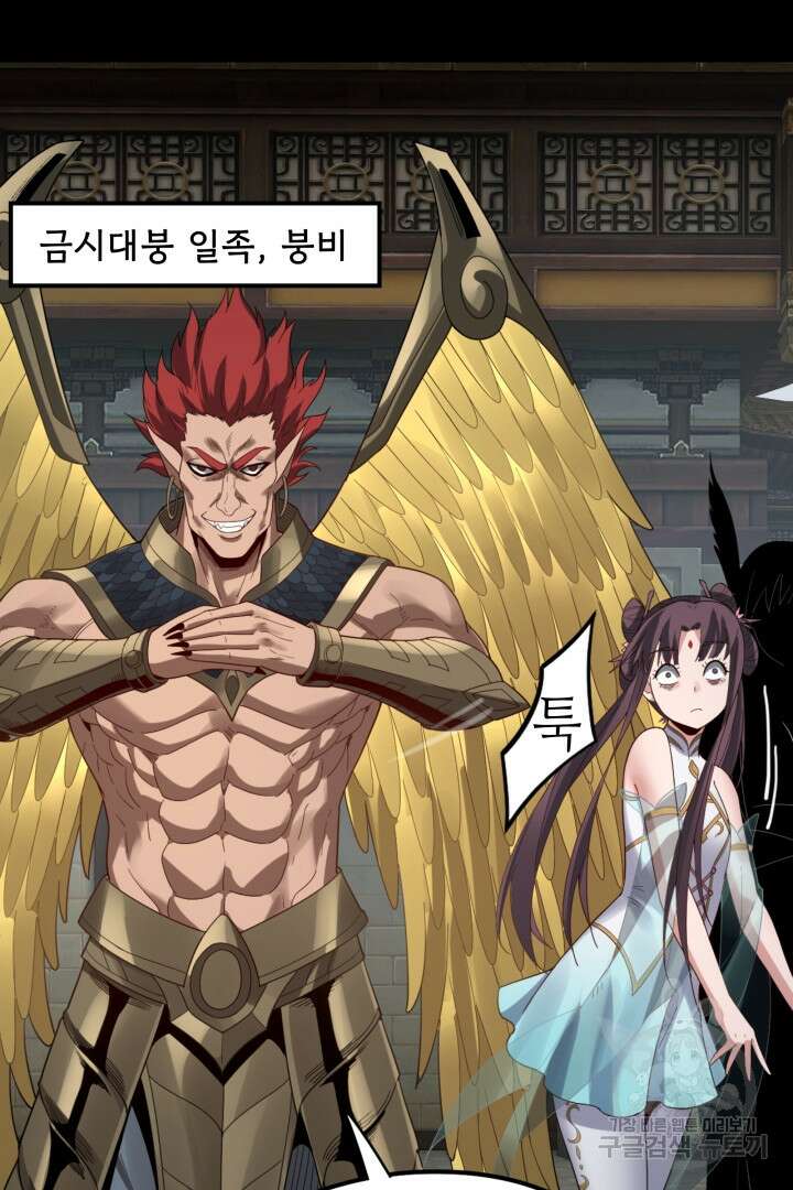 악역이지만 즐겁습니다 52화 59
