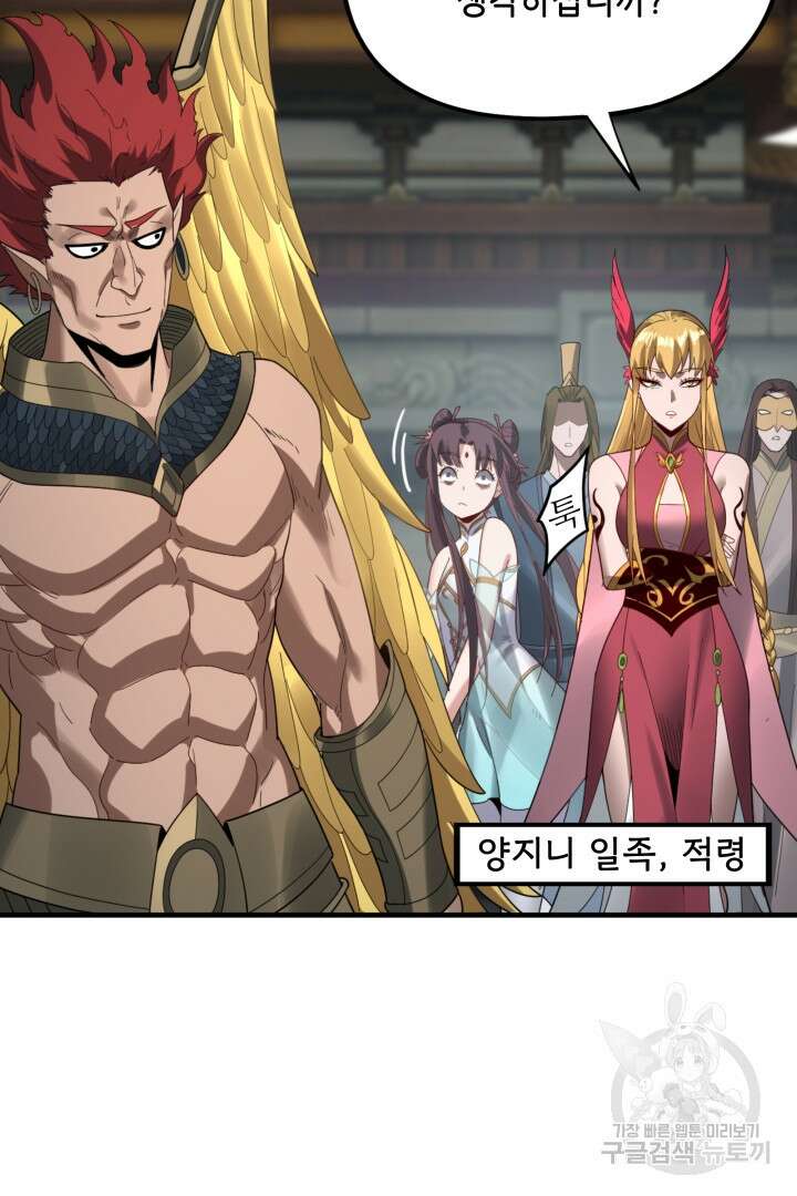 악역이지만 즐겁습니다 52화 62