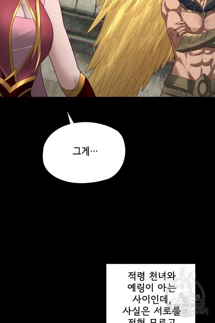 악역이지만 즐겁습니다 52화 74