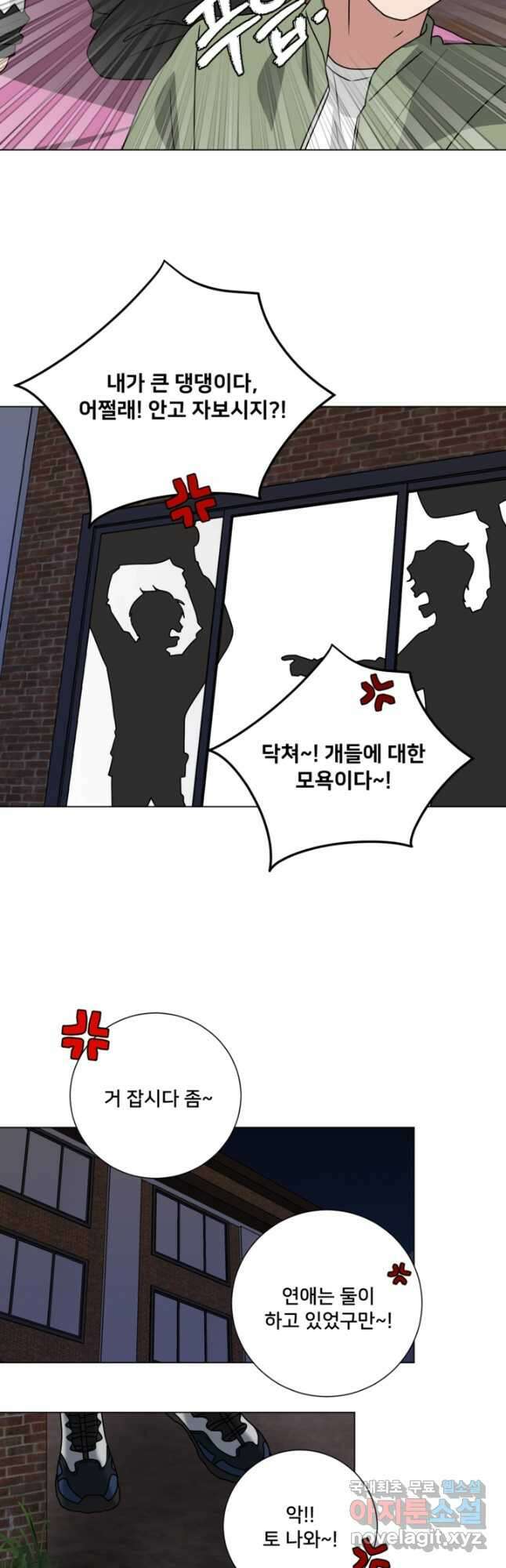 오만한 그 남자의 여비서 37화 3