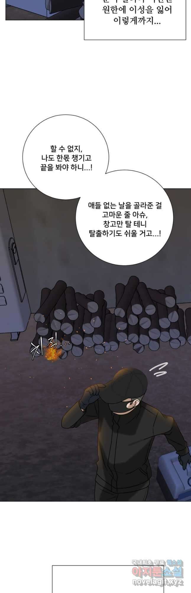 오만한 그 남자의 여비서 37화 6