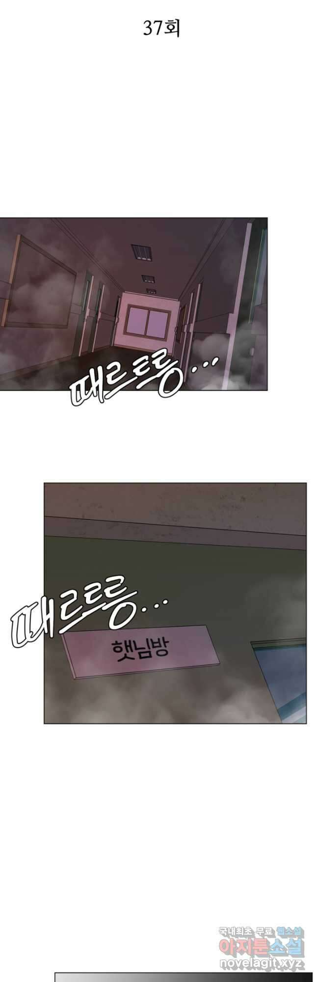 오만한 그 남자의 여비서 37화 9