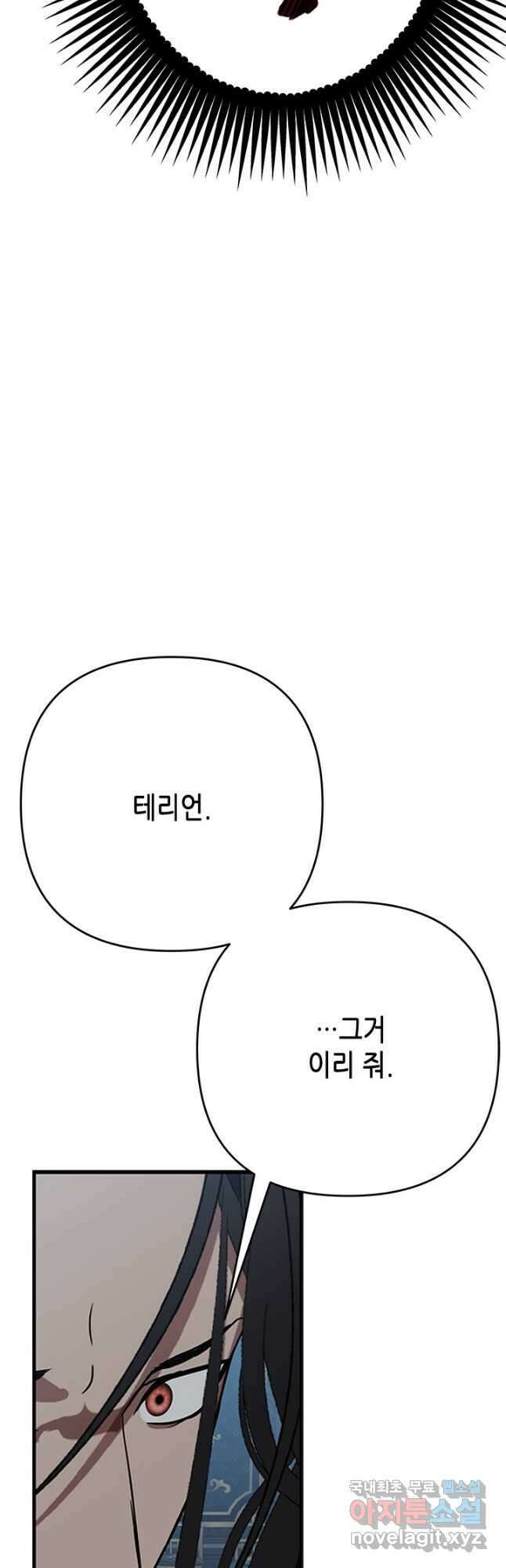 마법사는 가난해 74화 5
