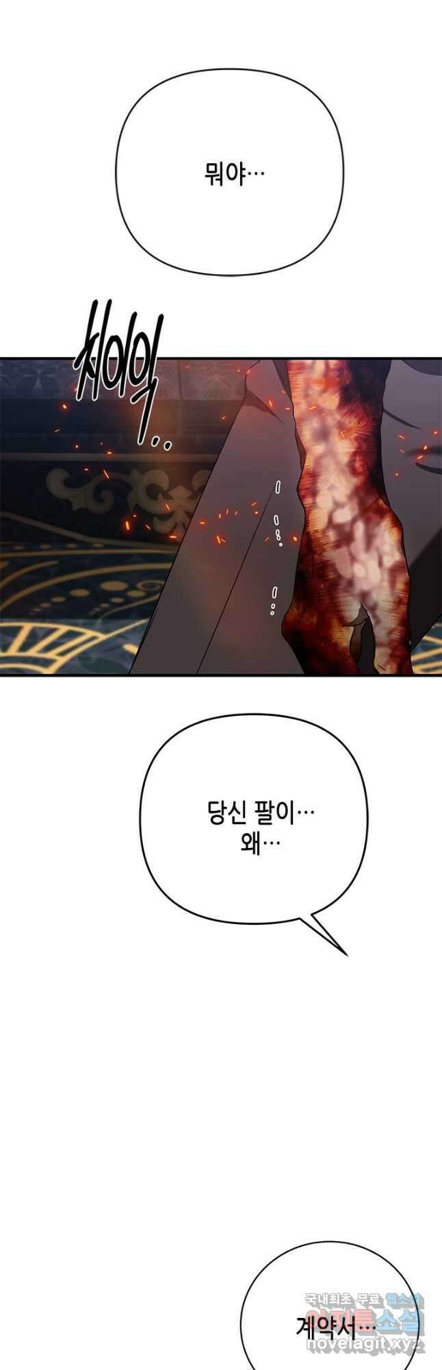 마법사는 가난해 74화 13
