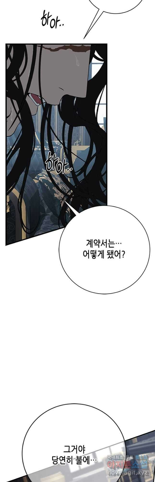 마법사는 가난해 74화 14