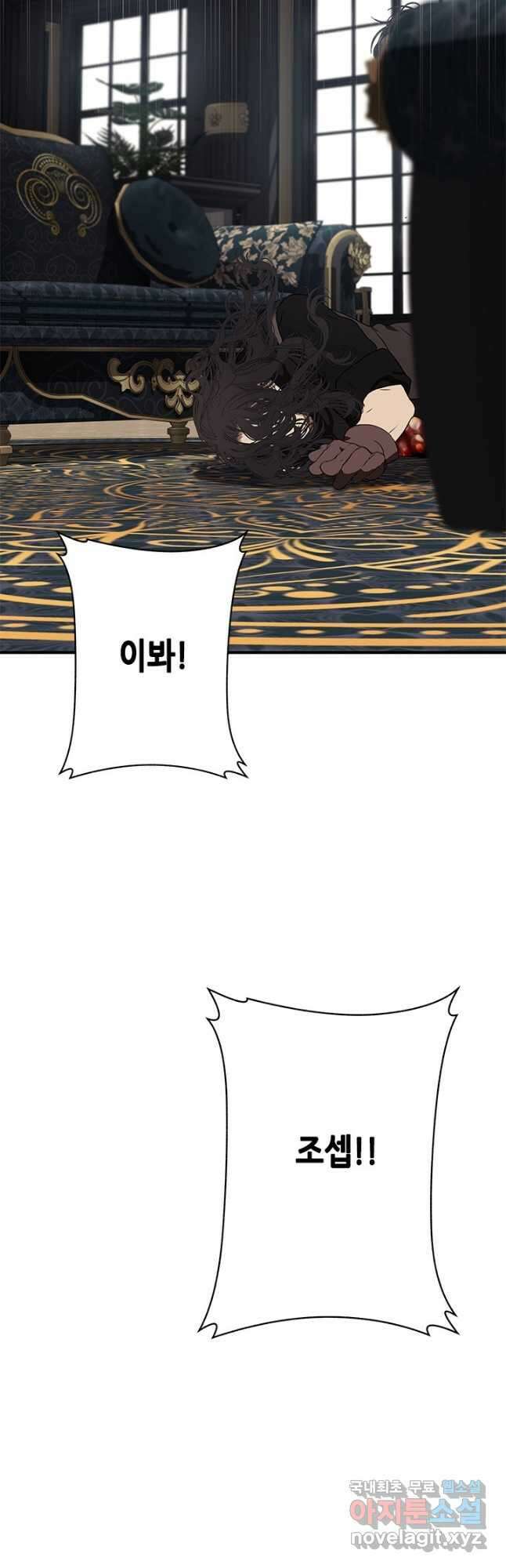 마법사는 가난해 74화 19