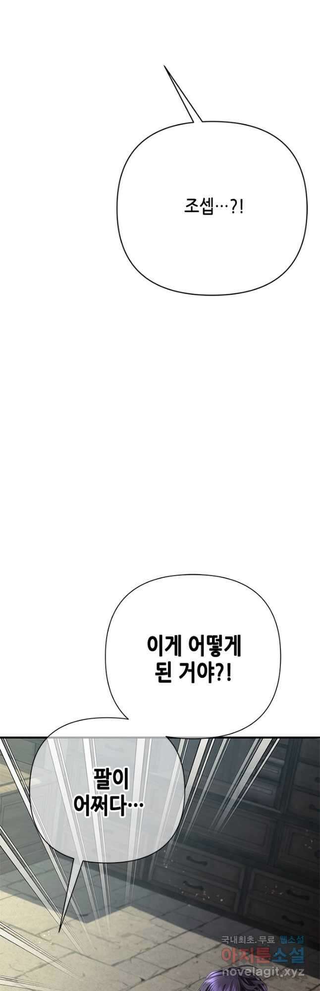 마법사는 가난해 74화 25