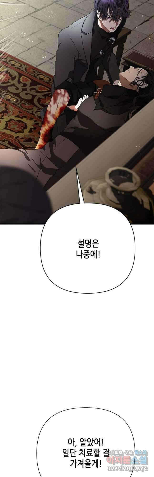 마법사는 가난해 74화 26