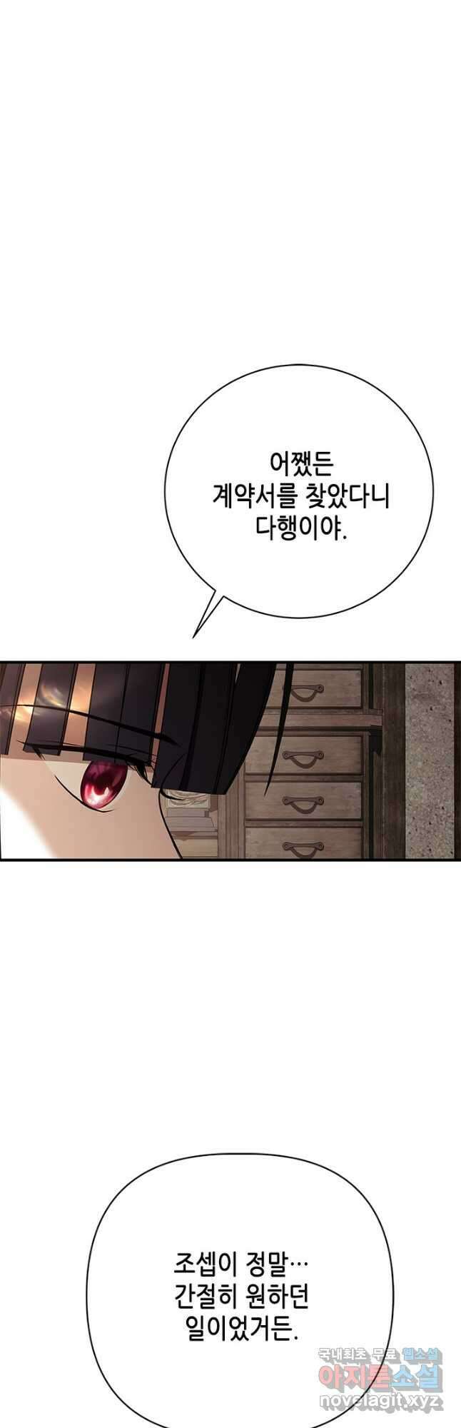 마법사는 가난해 74화 35