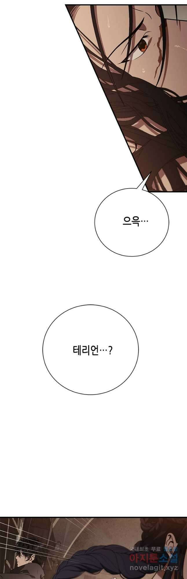 마법사는 가난해 74화 38