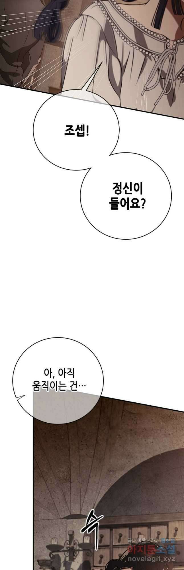 마법사는 가난해 74화 39