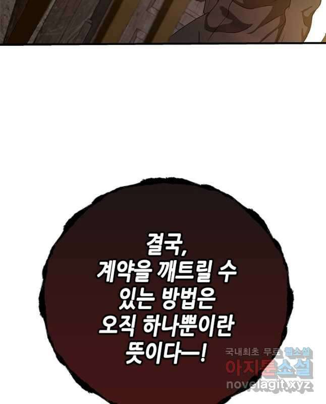 마법사는 가난해 74화 45