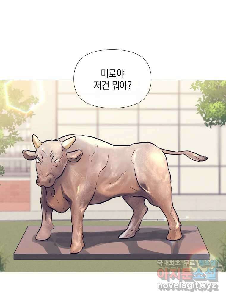 내게 볕이 닿지 않아도 30화 4