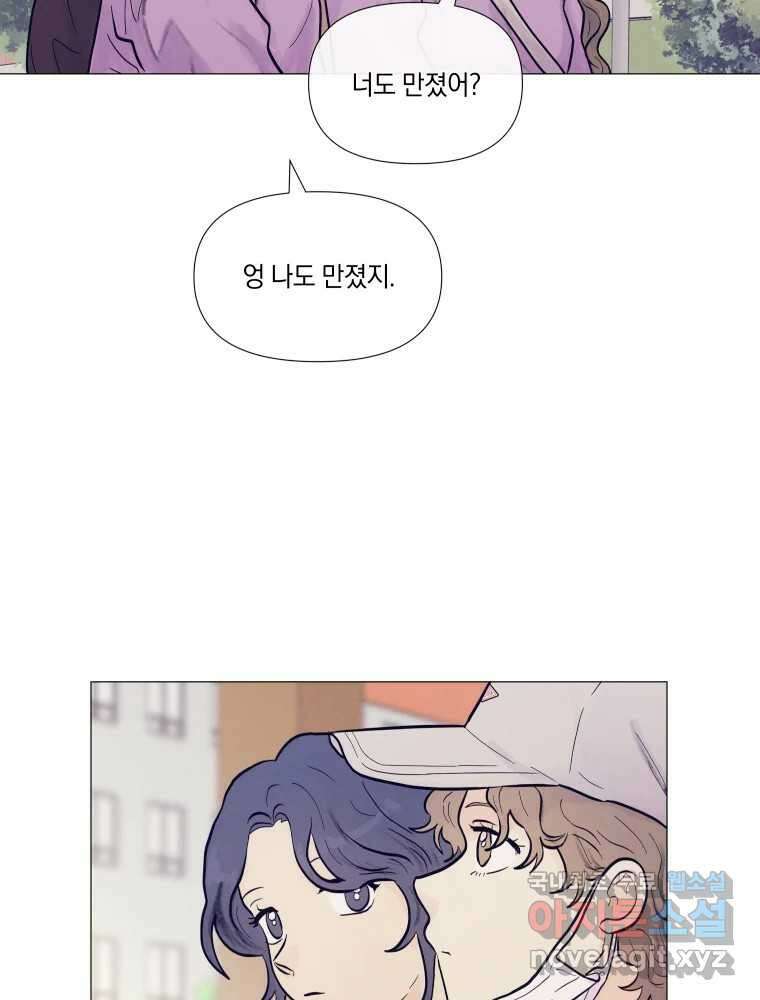 내게 볕이 닿지 않아도 30화 8