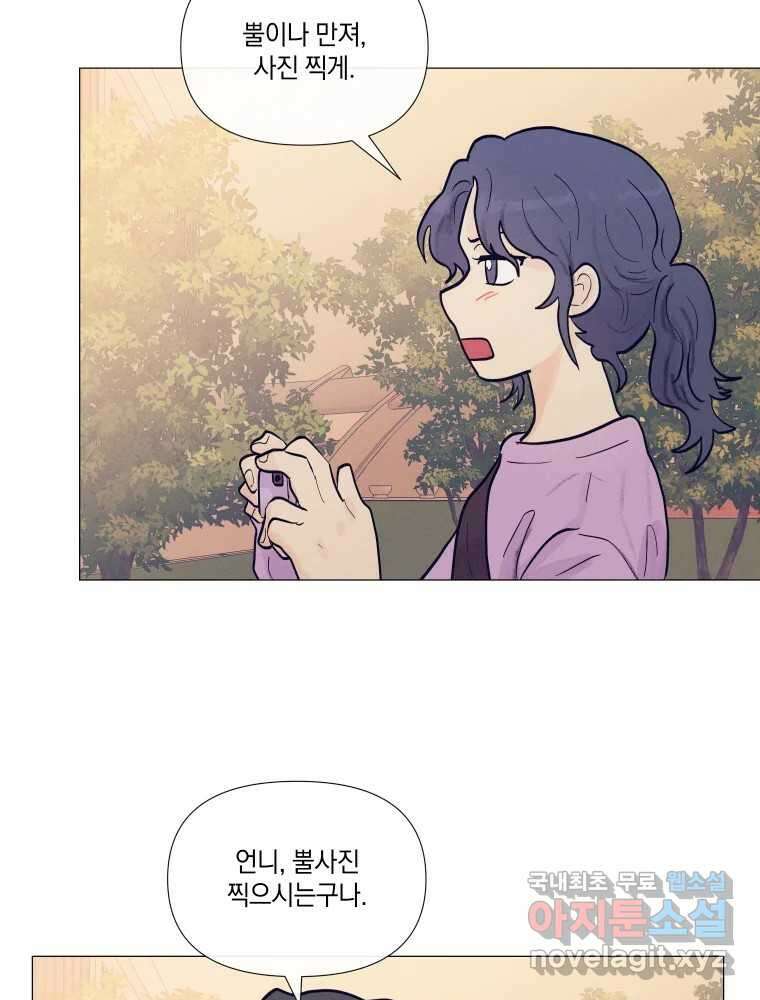 내게 볕이 닿지 않아도 30화 13