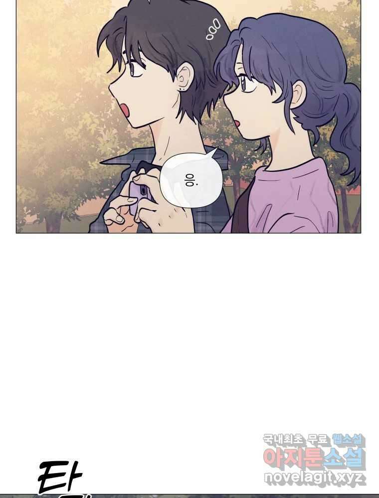 내게 볕이 닿지 않아도 30화 14
