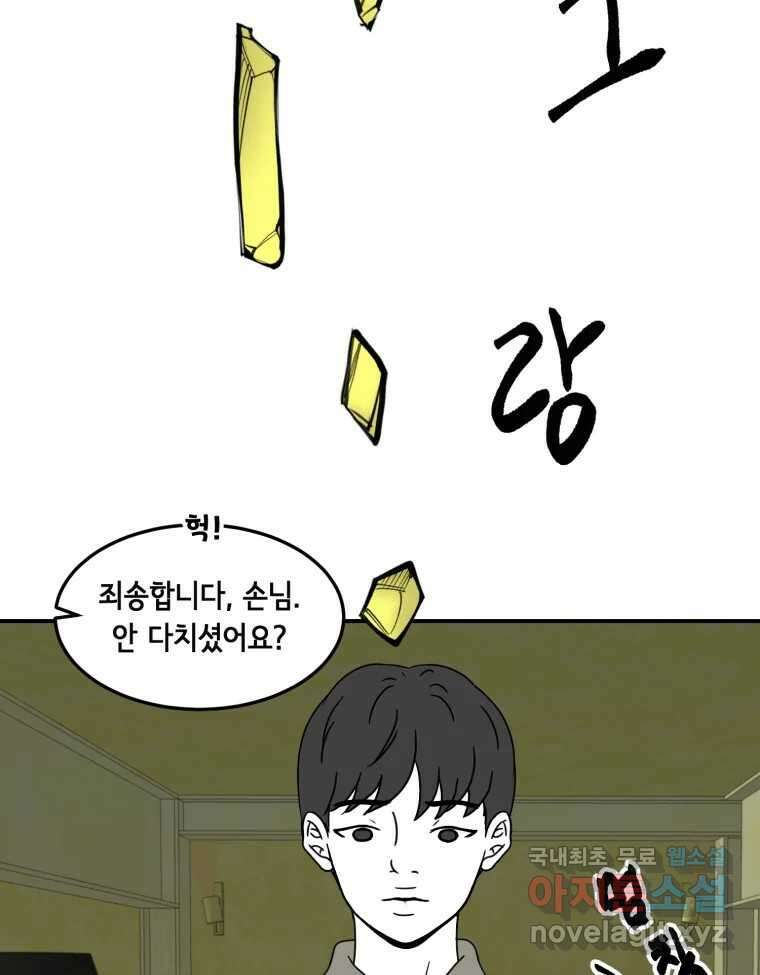 틀린 가족 반드시 안녕히 2 2