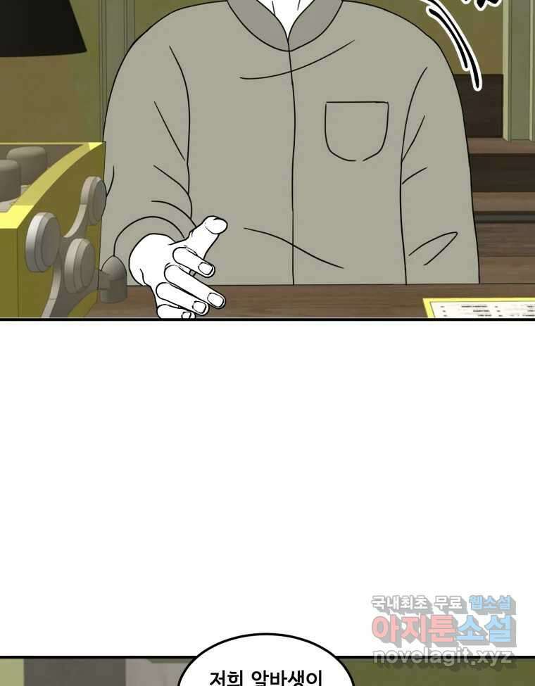 틀린 가족 반드시 안녕히 2 3