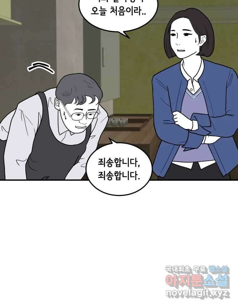 틀린 가족 반드시 안녕히 2 4