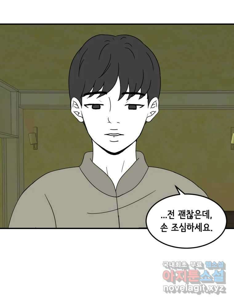 틀린 가족 반드시 안녕히 2 5