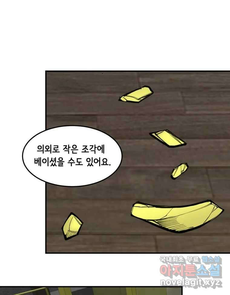 틀린 가족 반드시 안녕히 2 6