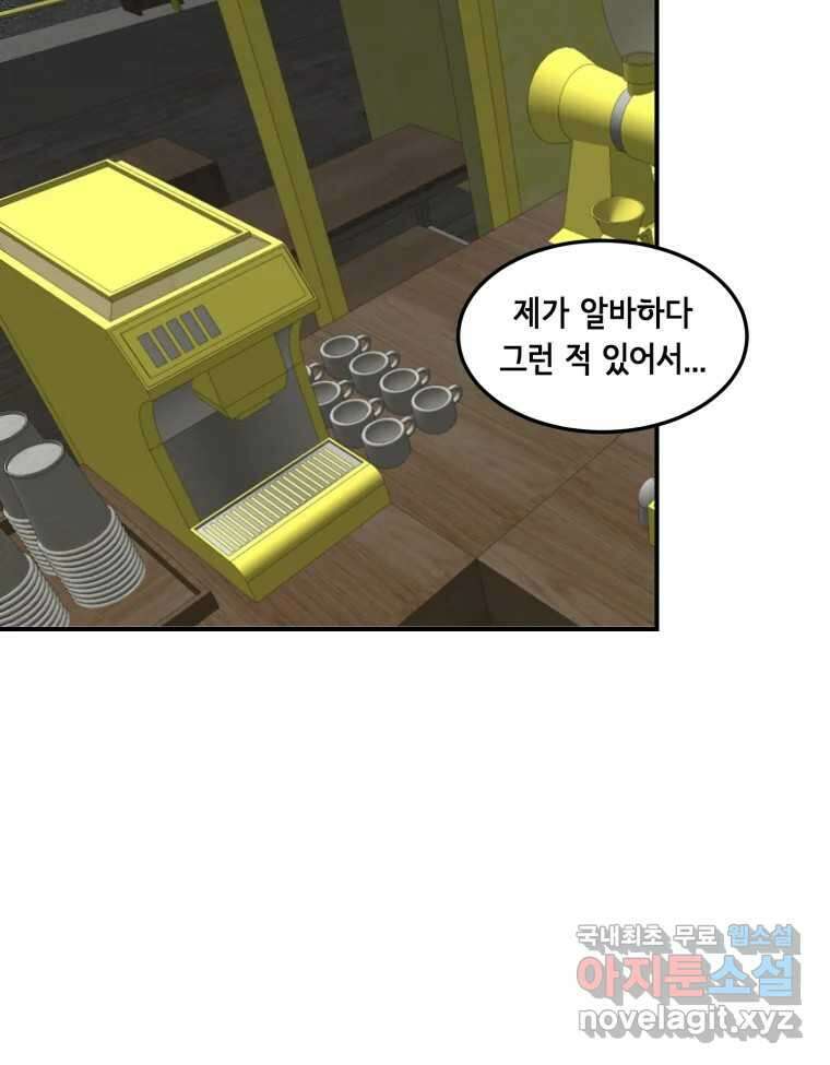 틀린 가족 반드시 안녕히 2 7