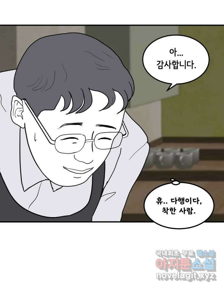 틀린 가족 반드시 안녕히 2 8