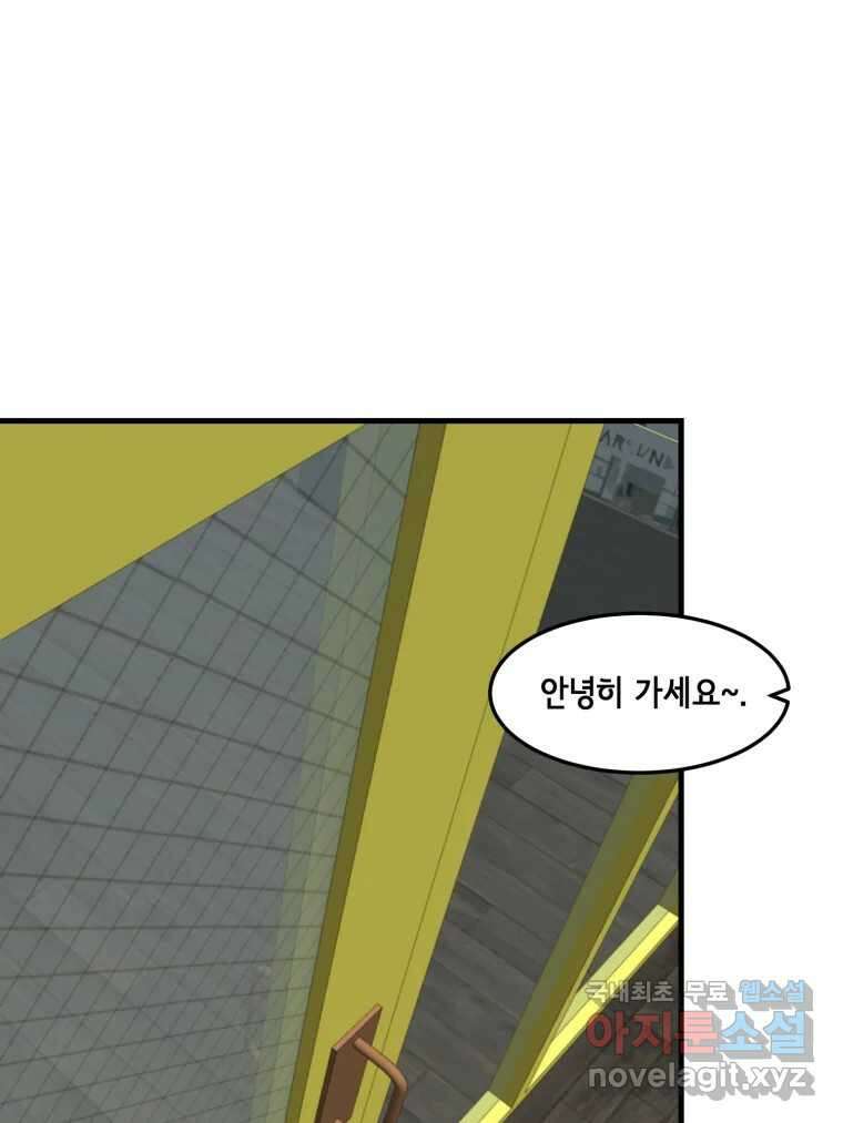 틀린 가족 반드시 안녕히 2 9
