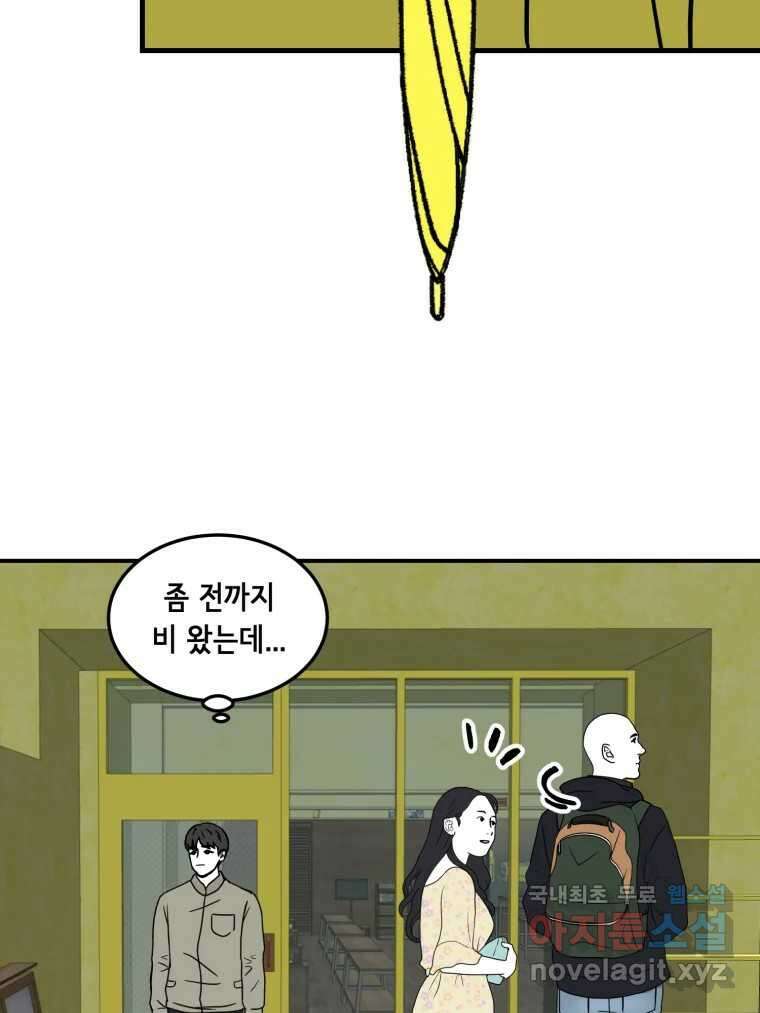 틀린 가족 반드시 안녕히 2 11