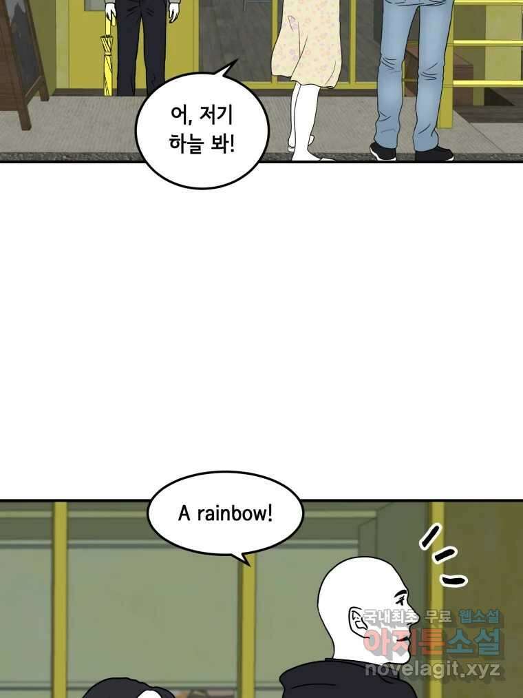 틀린 가족 반드시 안녕히 2 12