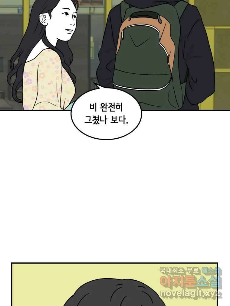 틀린 가족 반드시 안녕히 2 13