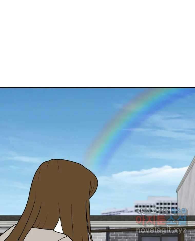 틀린 가족 반드시 안녕히 2 18