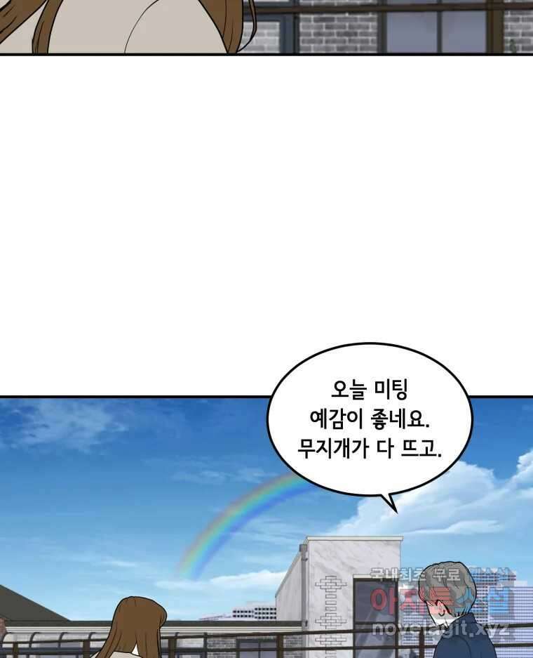 틀린 가족 반드시 안녕히 2 19