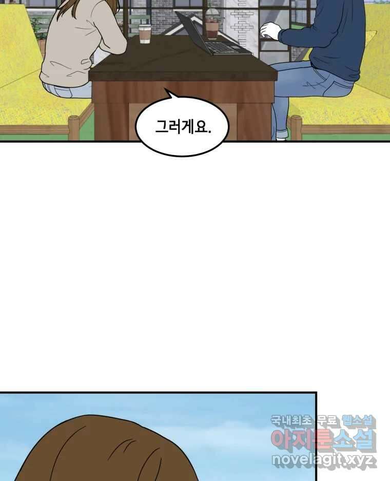 틀린 가족 반드시 안녕히 2 20