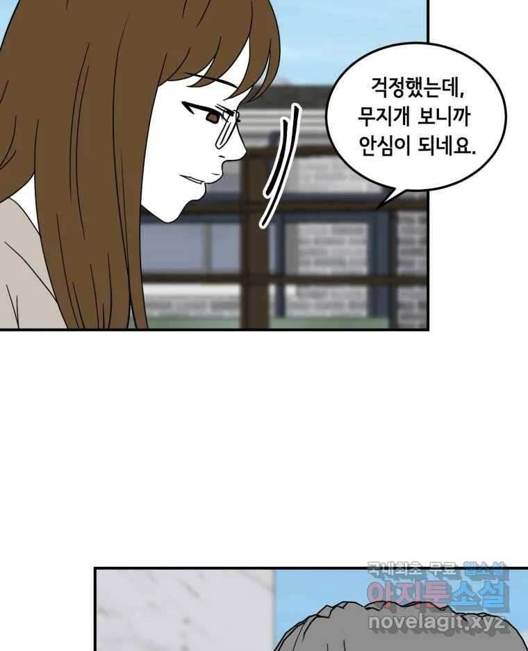 틀린 가족 반드시 안녕히 2 21