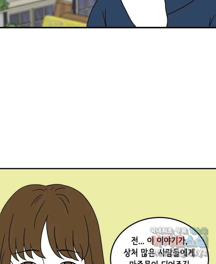 틀린 가족 반드시 안녕히 2 25