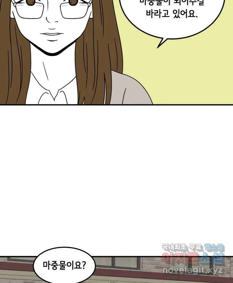 틀린 가족 반드시 안녕히 2 26