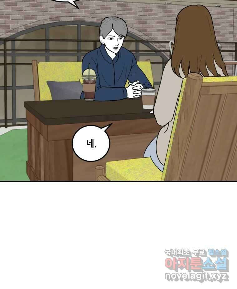 틀린 가족 반드시 안녕히 2 27