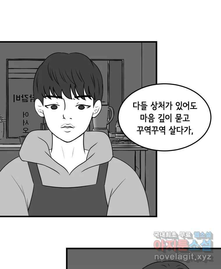 틀린 가족 반드시 안녕히 2 28