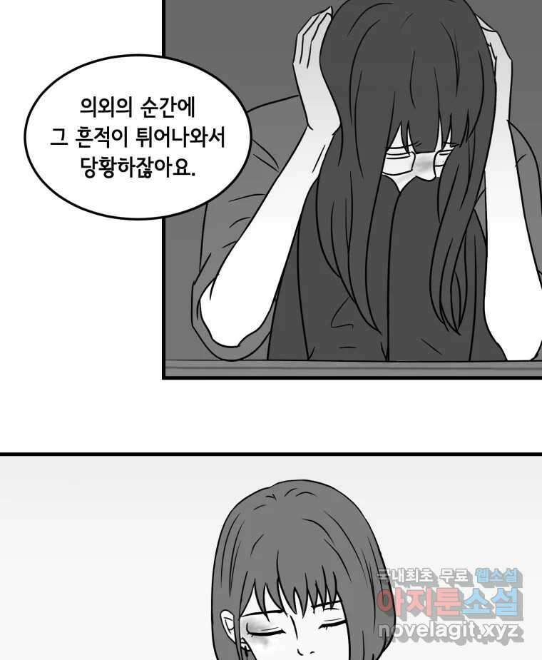 틀린 가족 반드시 안녕히 2 29